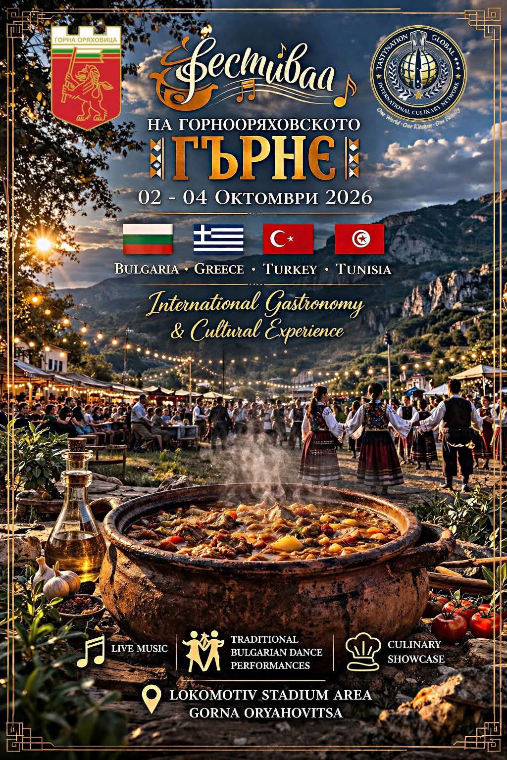 Festival of the Gorna Oryahovitsa Garne