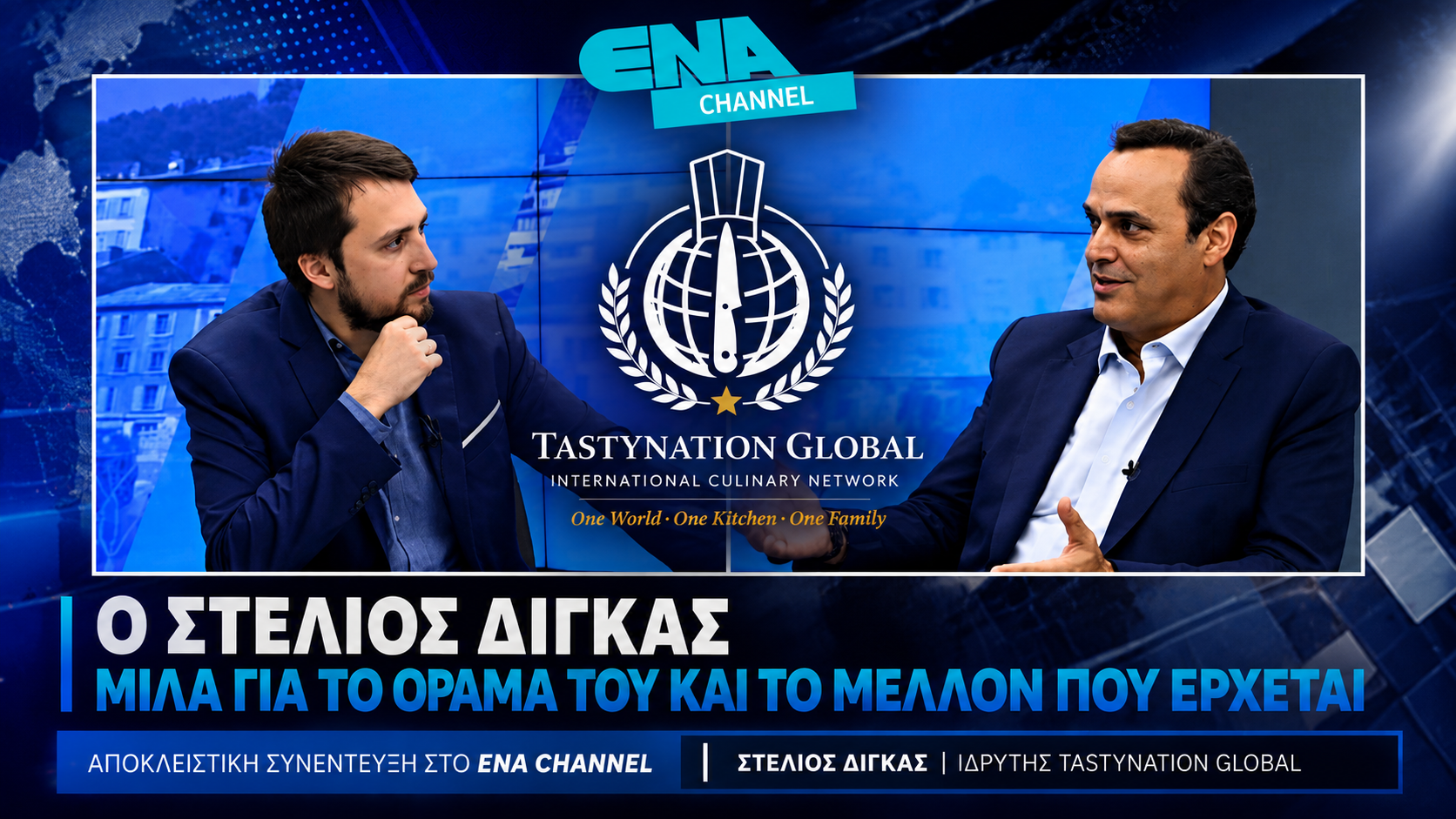 Stylianos Digkas interviewed on Ena Channel about Tastynation Global
